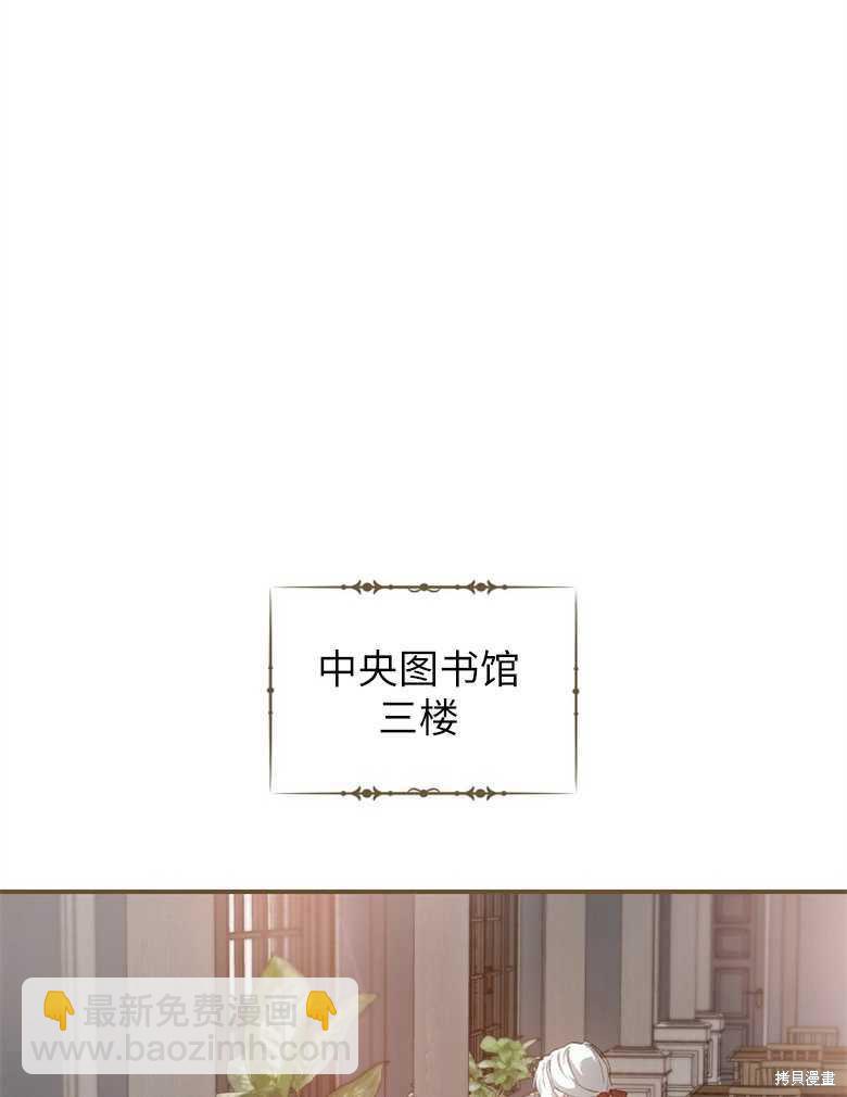 《哥哥太难找了怎么办》第46话 第16页