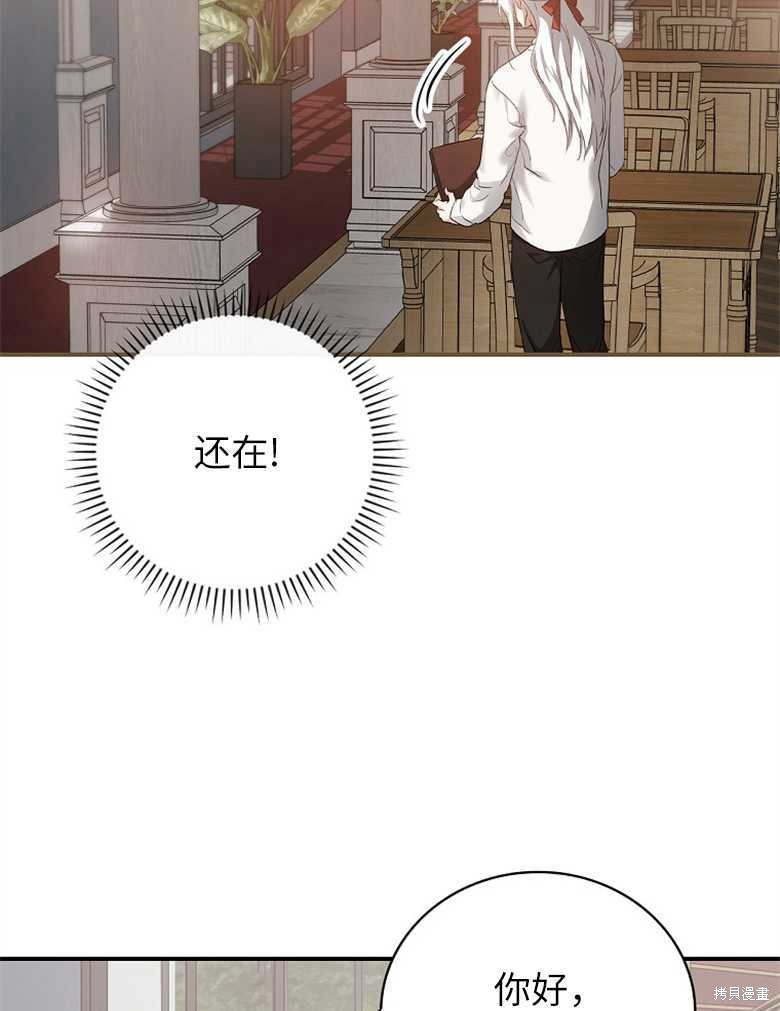 《哥哥太难找了怎么办》第46话 第17页