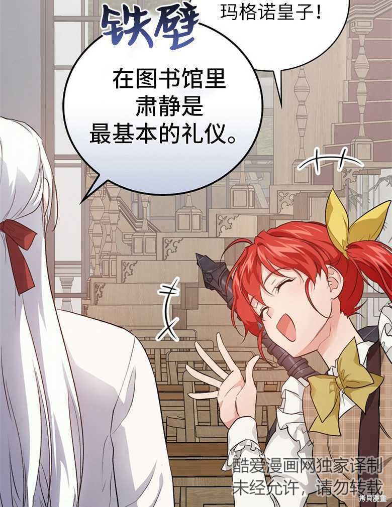《哥哥太难找了怎么办》第46话 第18页