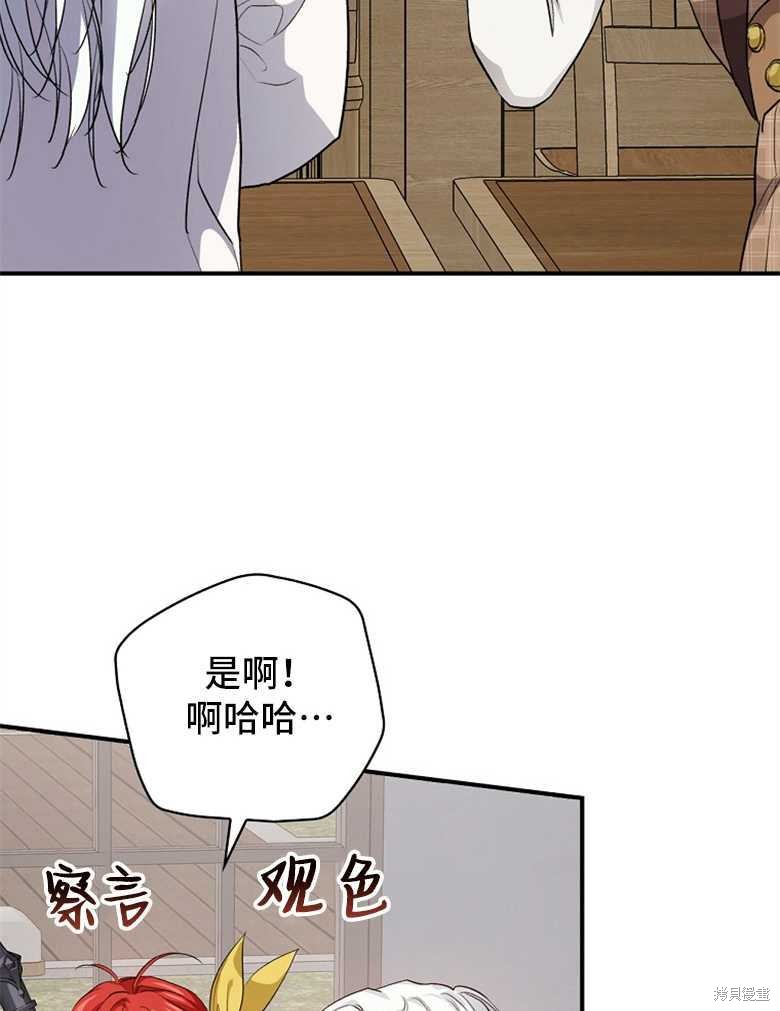 《哥哥太难找了怎么办》第46话 第19页