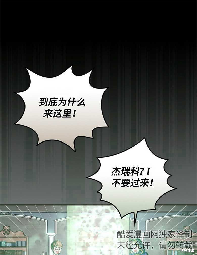 《哥哥太难找了怎么办》第46话 第1页