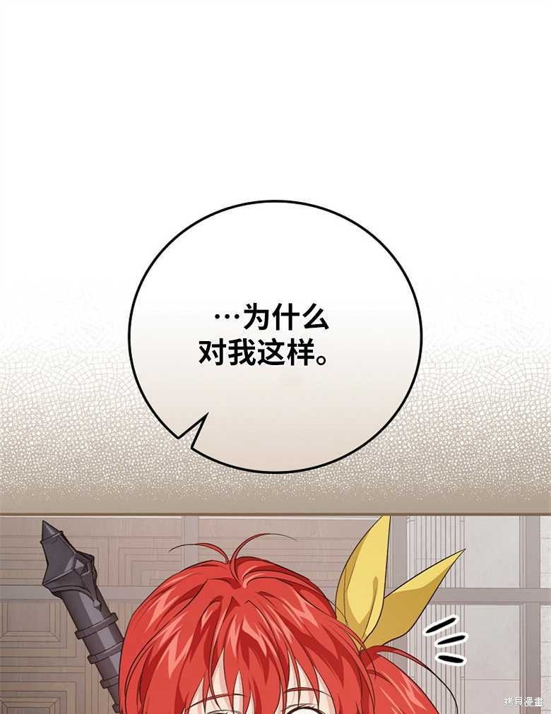 《哥哥太难找了怎么办》第46话 第21页
