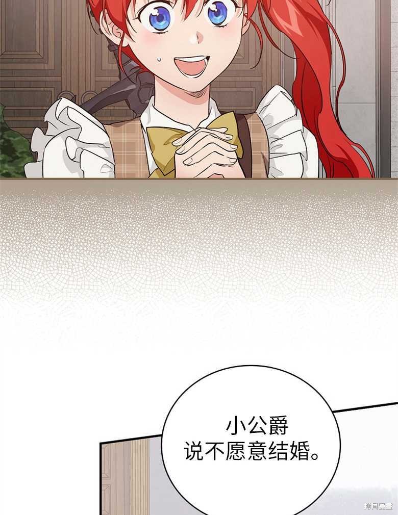 《哥哥太难找了怎么办》第46话 第22页