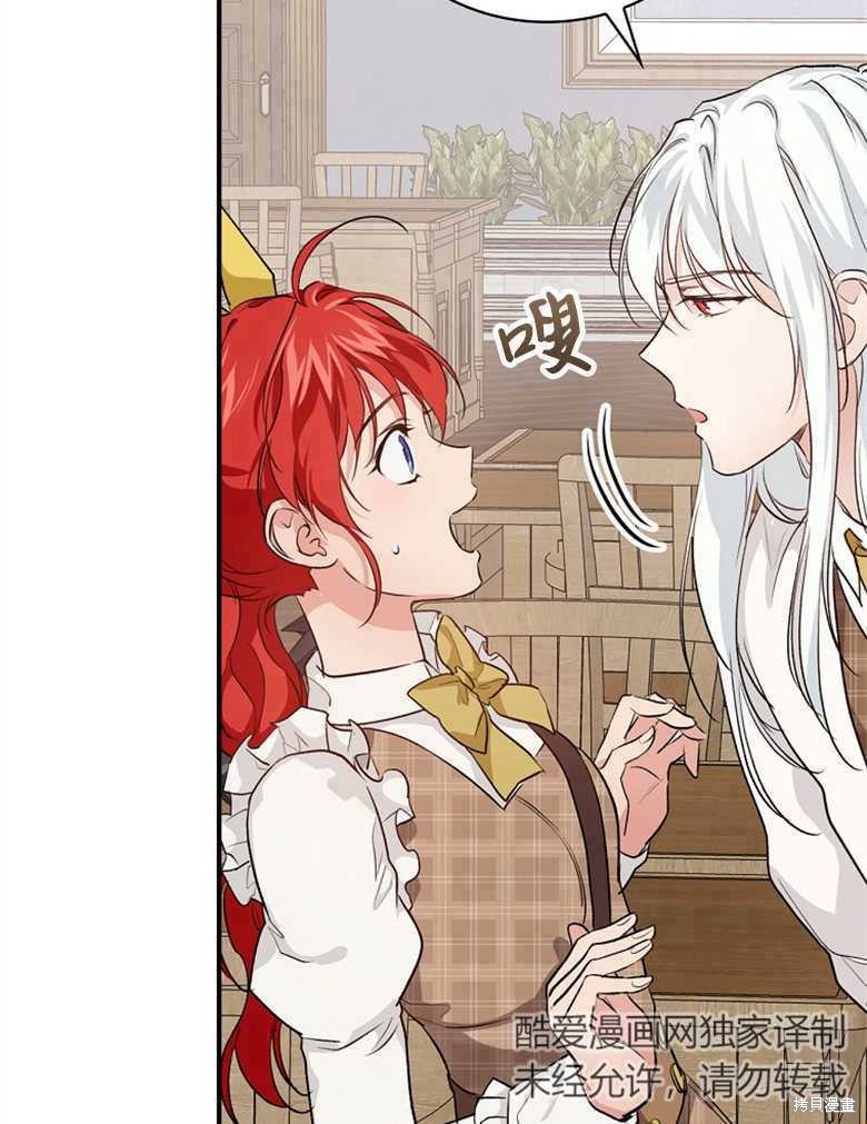 《哥哥太难找了怎么办》第46话 第23页