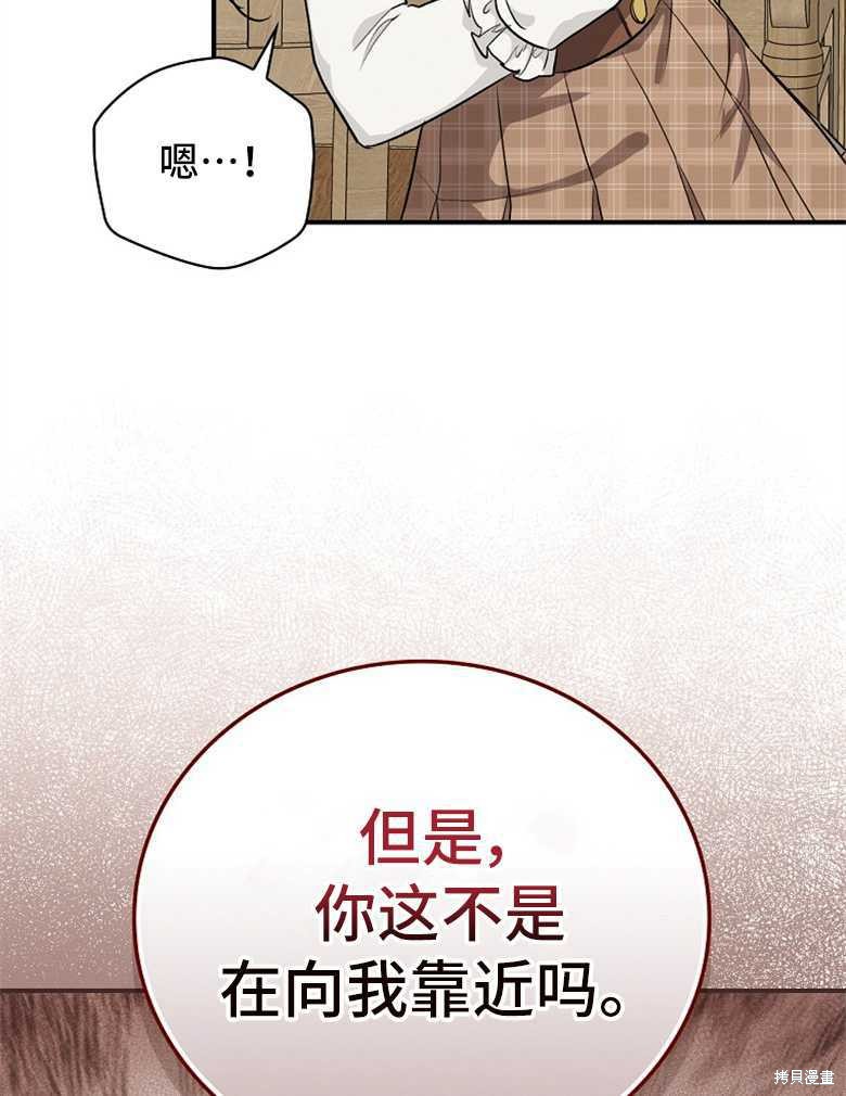 《哥哥太难找了怎么办》第46话 第24页