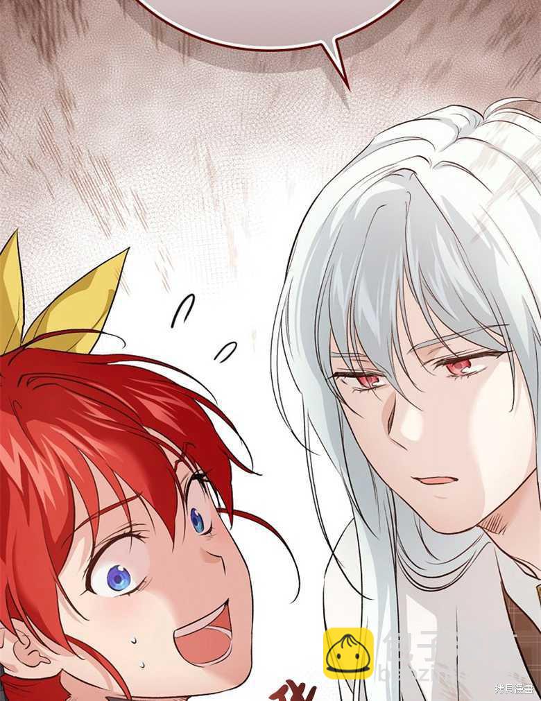 《哥哥太难找了怎么办》第46话 第25页