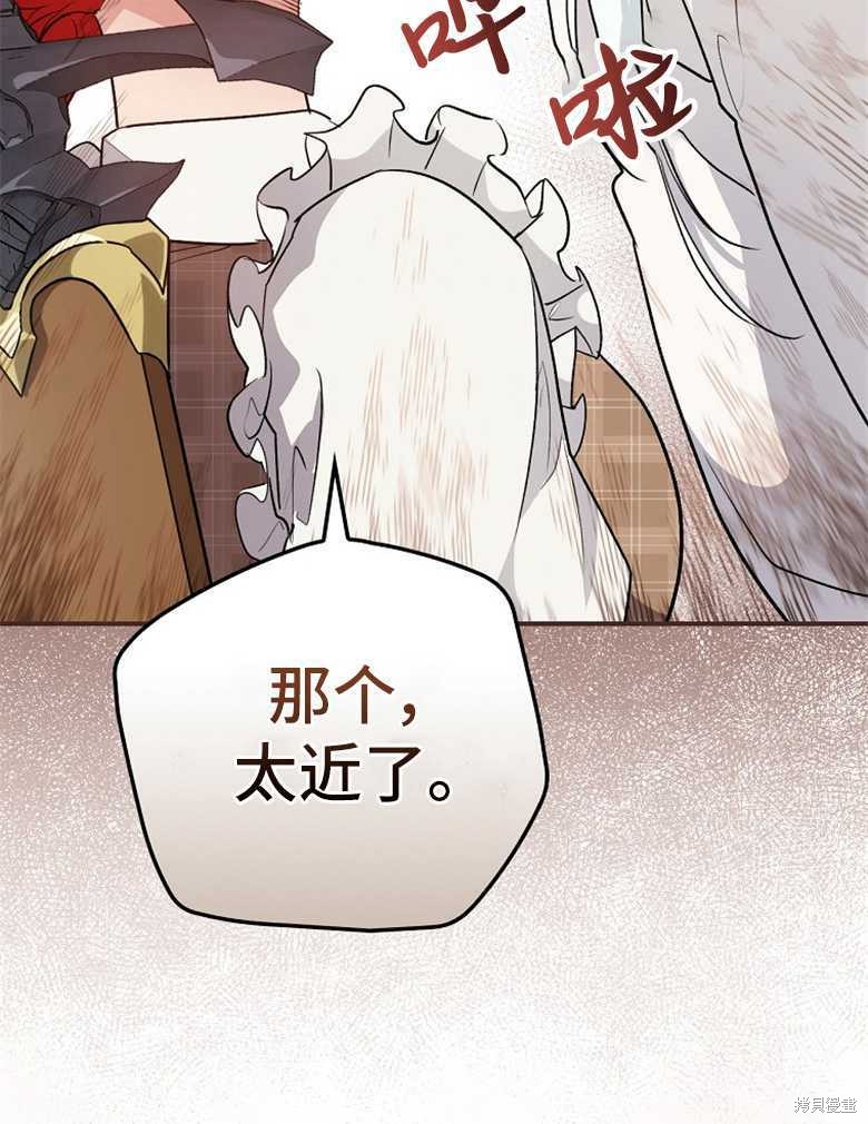 《哥哥太难找了怎么办》第46话 第26页