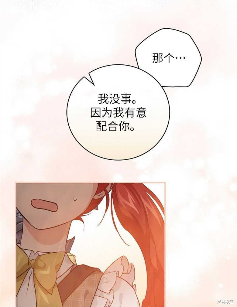 《哥哥太难找了怎么办》第46话 第27页