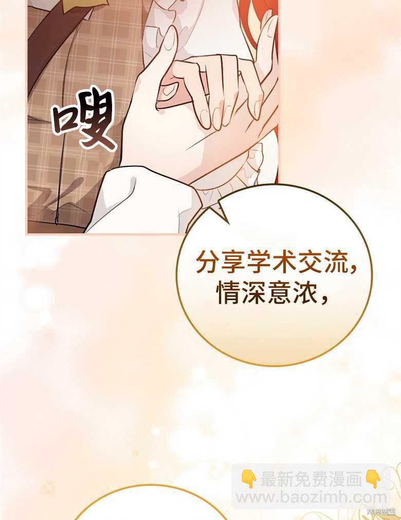 《哥哥太难找了怎么办》第46话 第28页