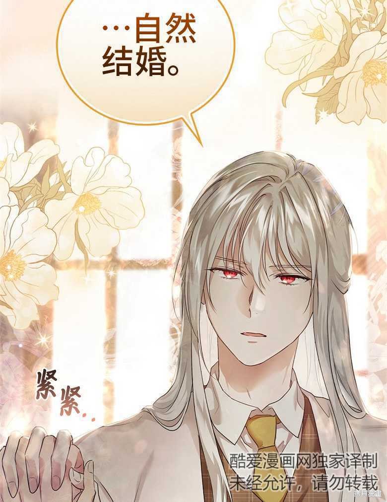 《哥哥太难找了怎么办》第46话 第29页
