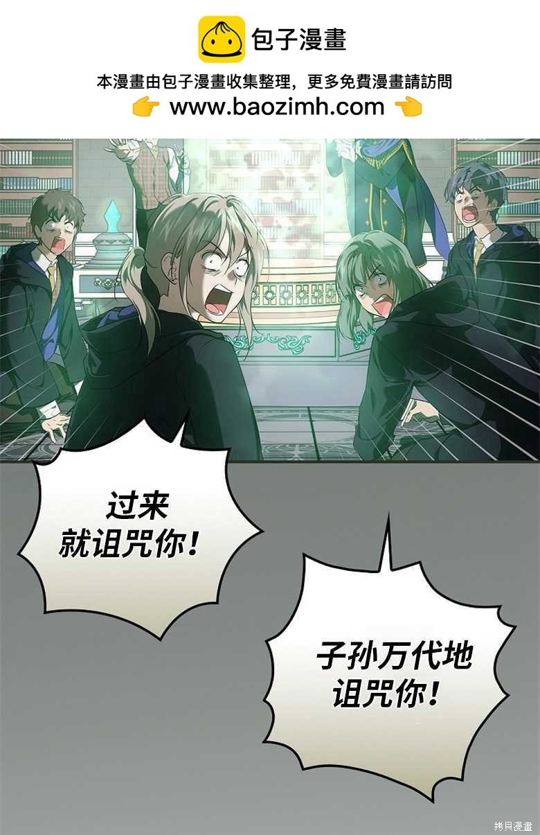 《哥哥太难找了怎么办》第46话 第2页