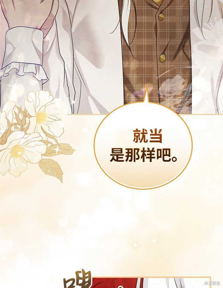 《哥哥太难找了怎么办》第46话 第30页