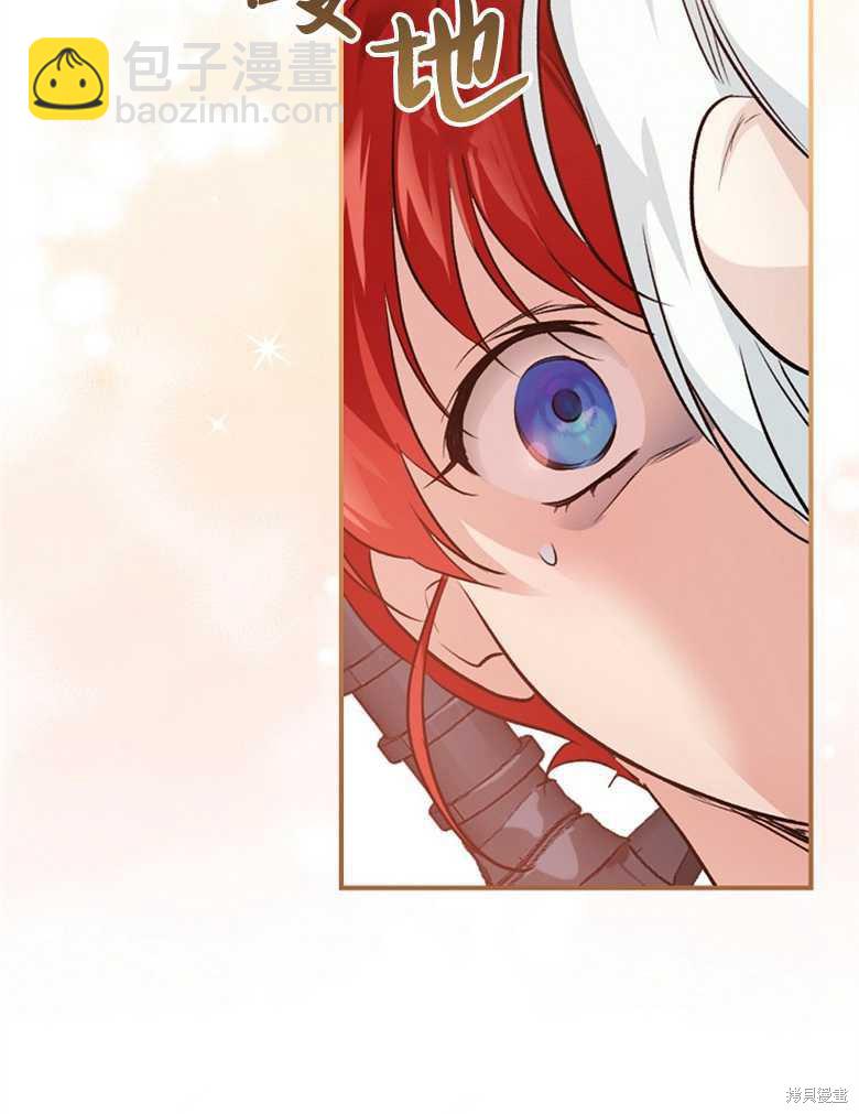 《哥哥太难找了怎么办》第46话 第31页