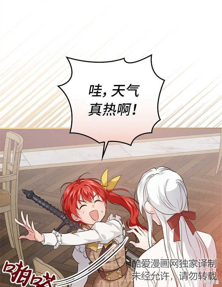 《哥哥太难找了怎么办》第46话 第32页