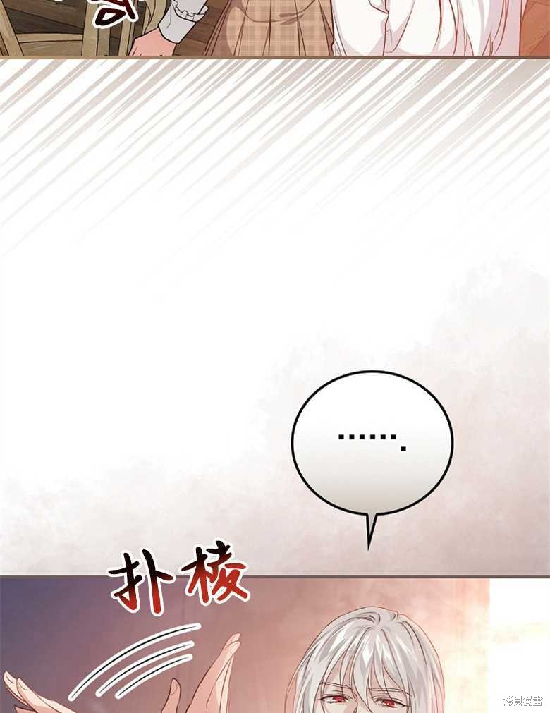 《哥哥太难找了怎么办》第46话 第33页