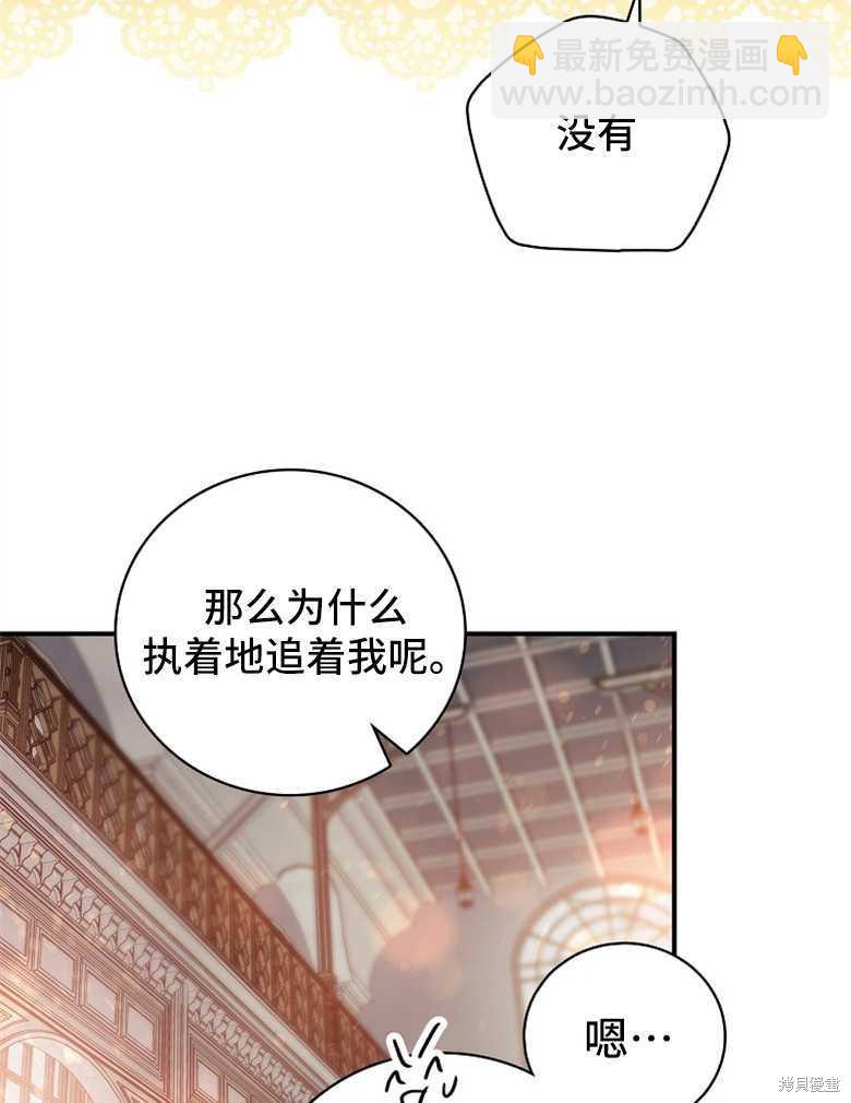 《哥哥太难找了怎么办》第46话 第36页
