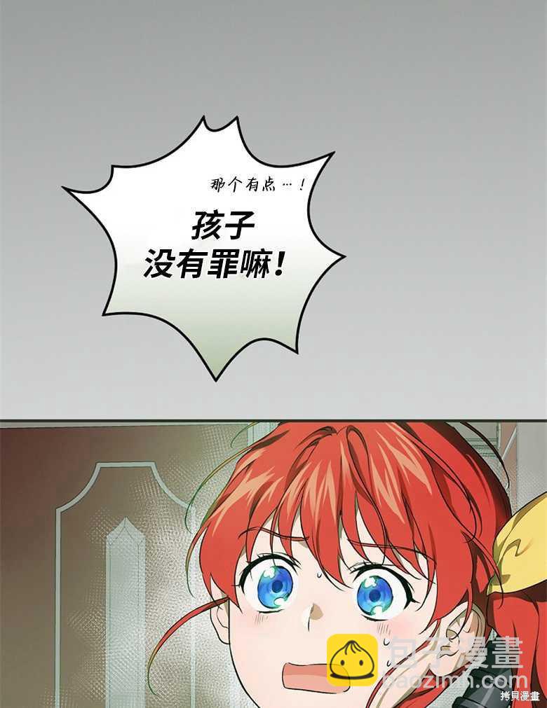 《哥哥太难找了怎么办》第46话 第3页