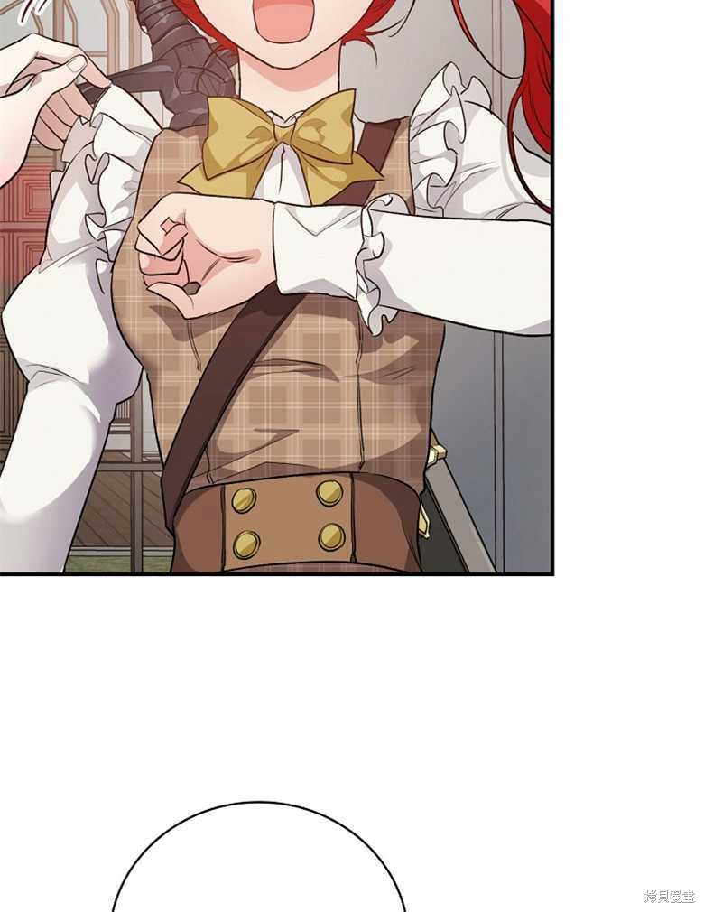 《哥哥太难找了怎么办》第46话 第40页