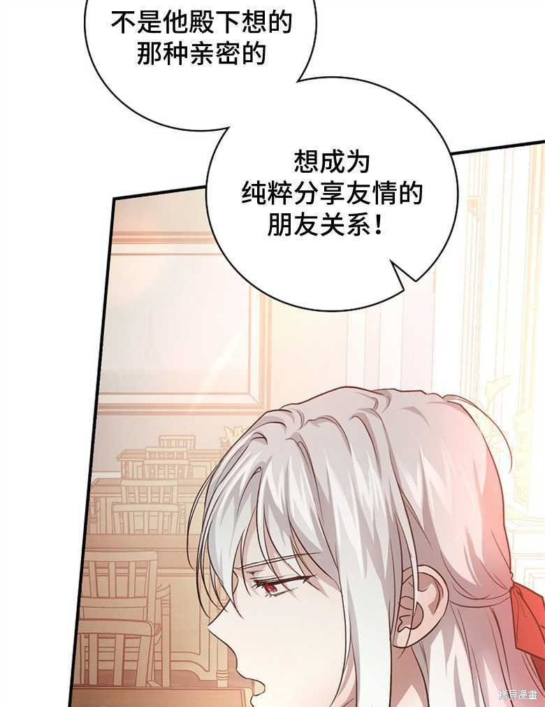 《哥哥太难找了怎么办》第46话 第41页