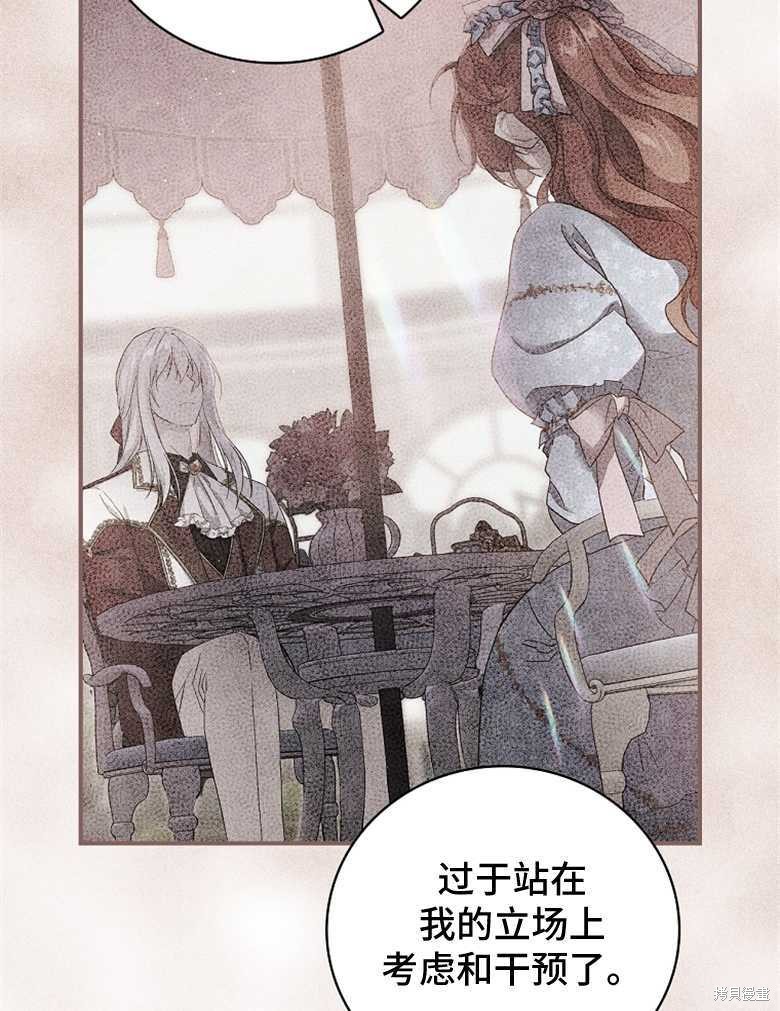 《哥哥太难找了怎么办》第46话 第43页