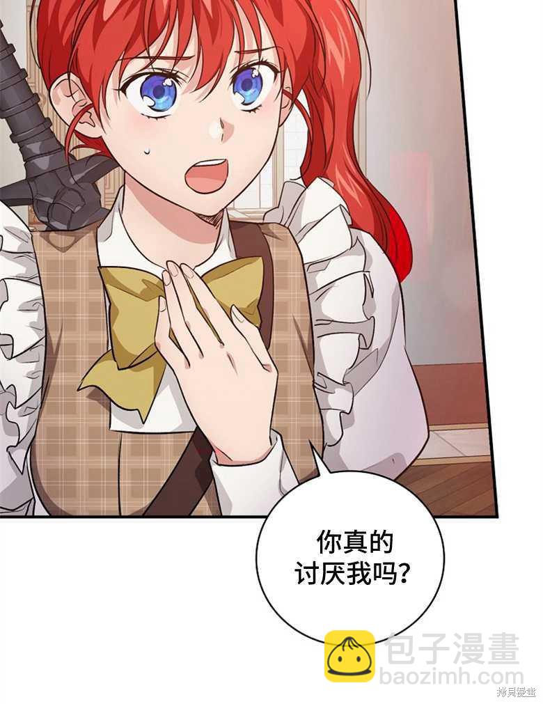 《哥哥太难找了怎么办》第46话 第45页