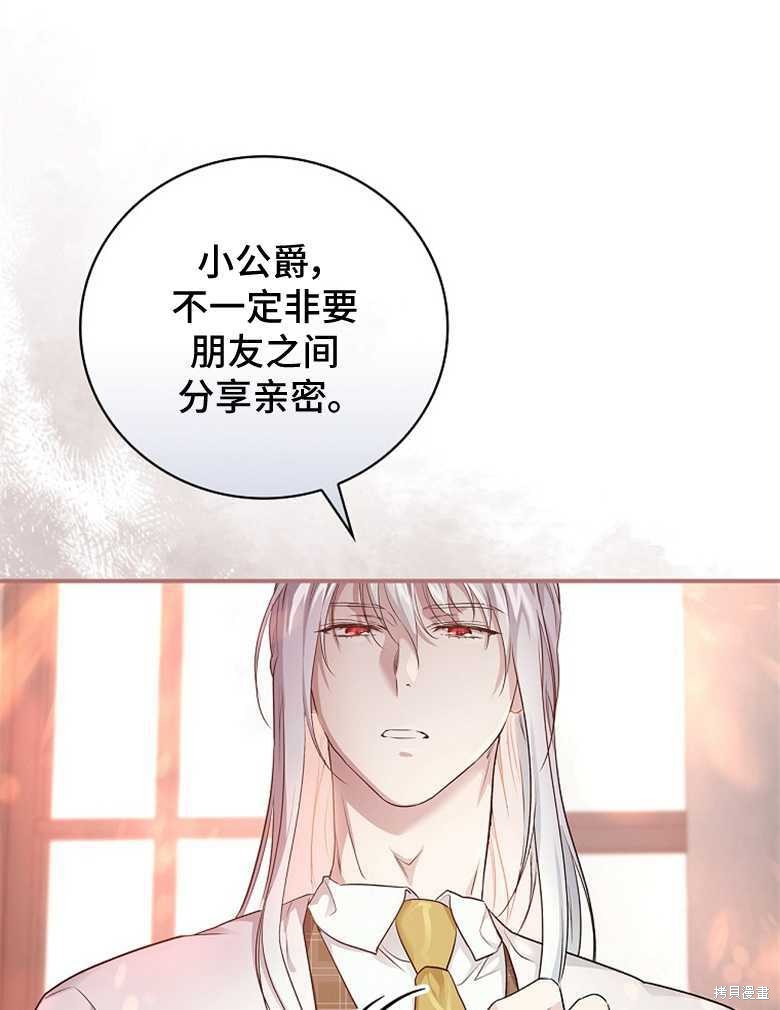 《哥哥太难找了怎么办》第46话 第46页