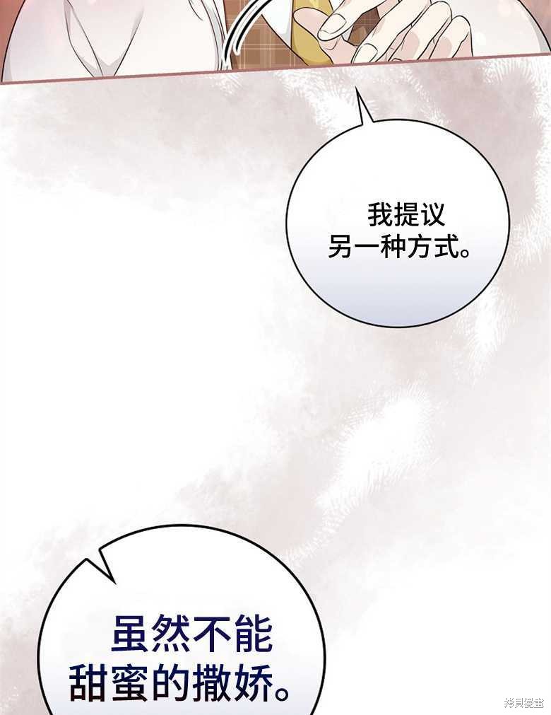 《哥哥太难找了怎么办》第46话 第47页
