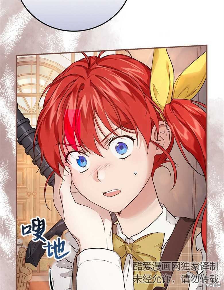 《哥哥太难找了怎么办》第46话 第48页