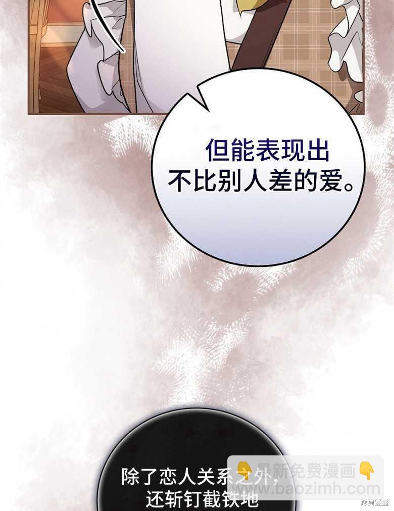 《哥哥太难找了怎么办》第46话 第49页