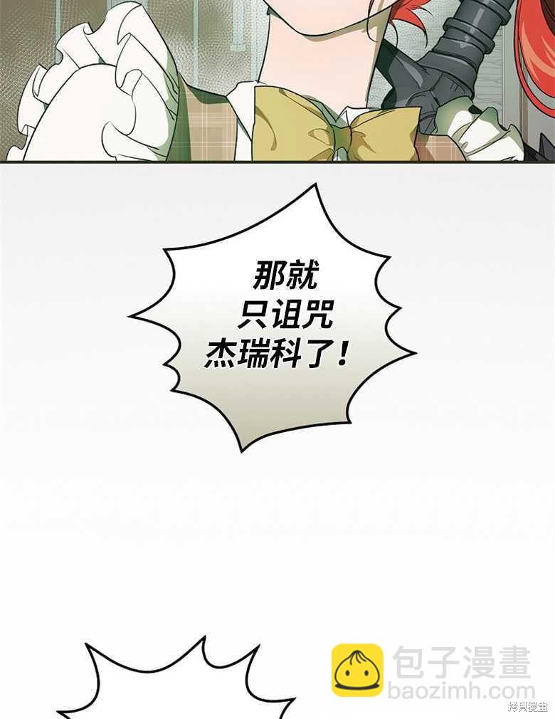 《哥哥太难找了怎么办》第46话 第4页