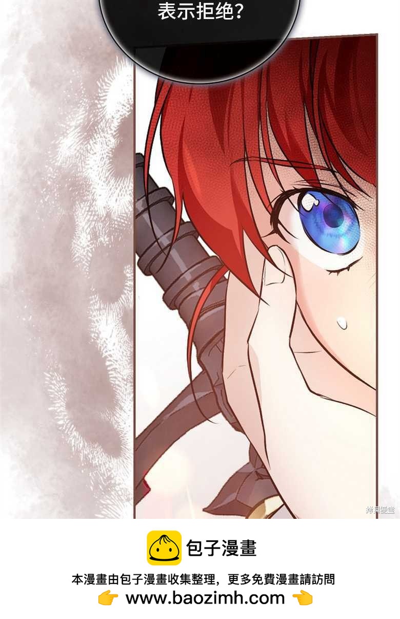 《哥哥太难找了怎么办》第46话 第50页