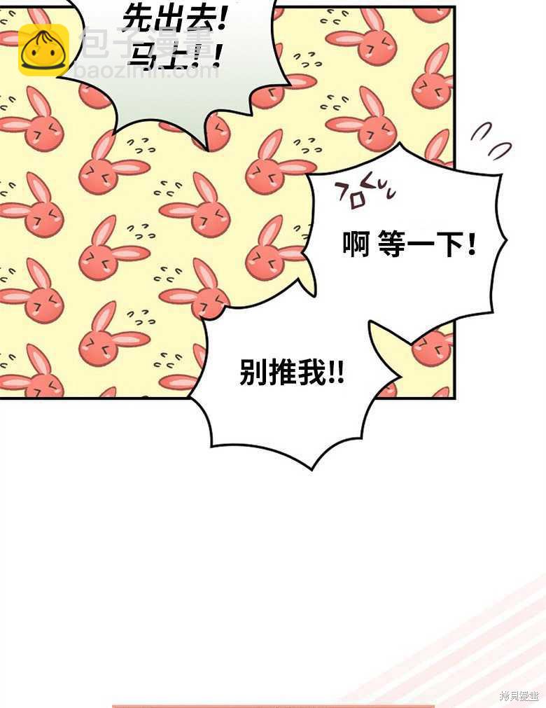 《哥哥太难找了怎么办》第46话 第5页
