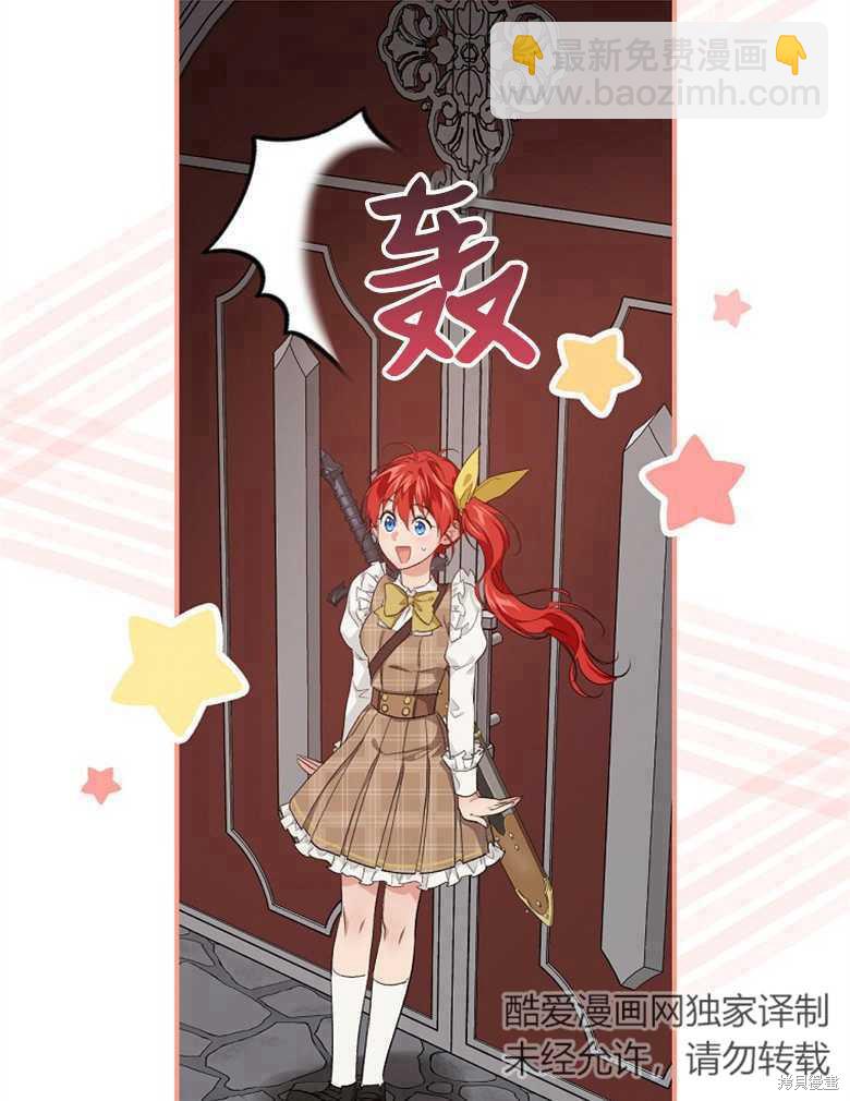 《哥哥太难找了怎么办》第46话 第6页
