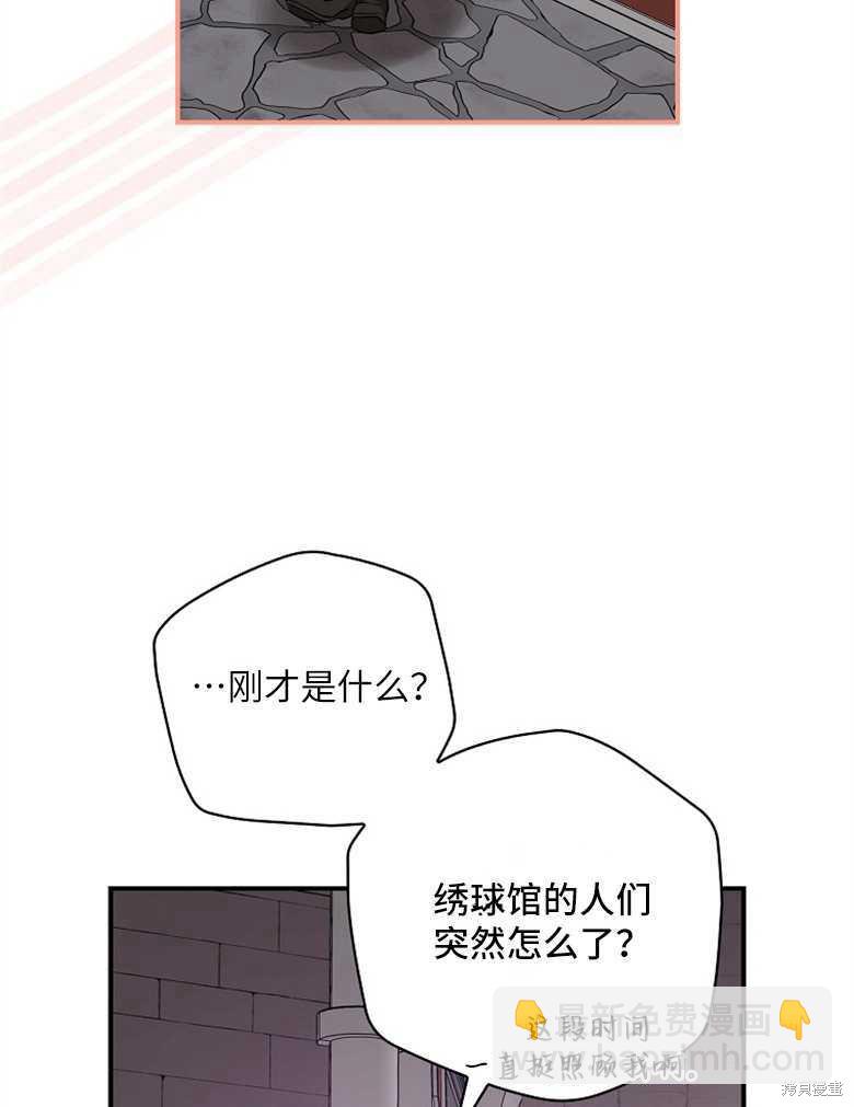 《哥哥太难找了怎么办》第46话 第7页