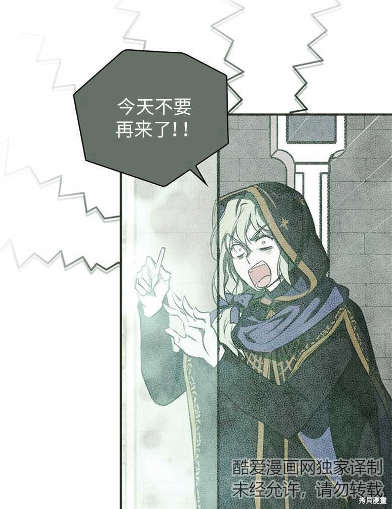 《哥哥太难找了怎么办》第46话 第9页