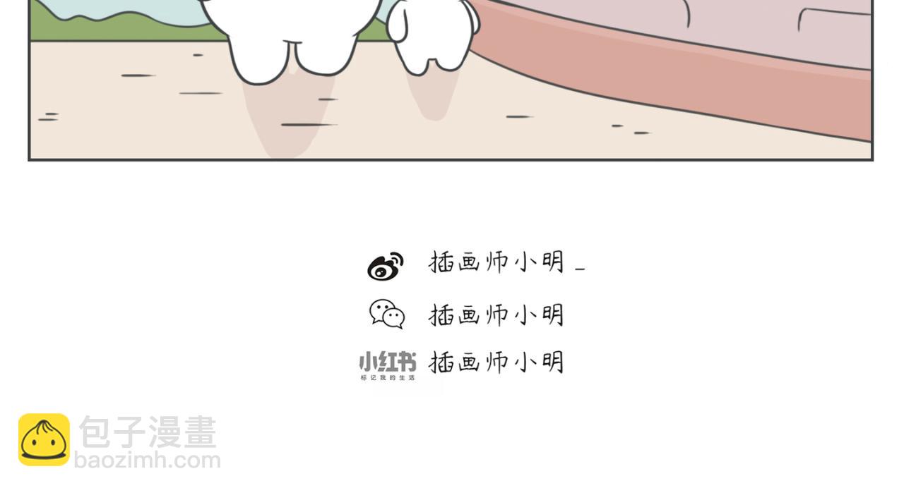 《小明和大树的日常》在路上。 第11页