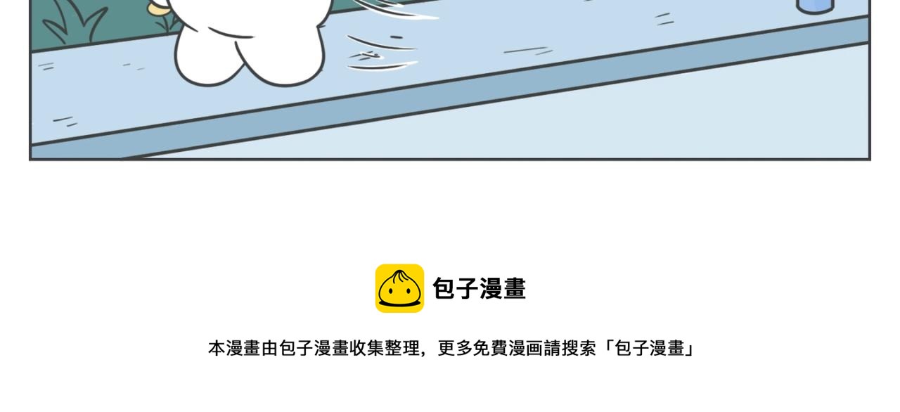 《小明和大树的日常》在路上。 第16页