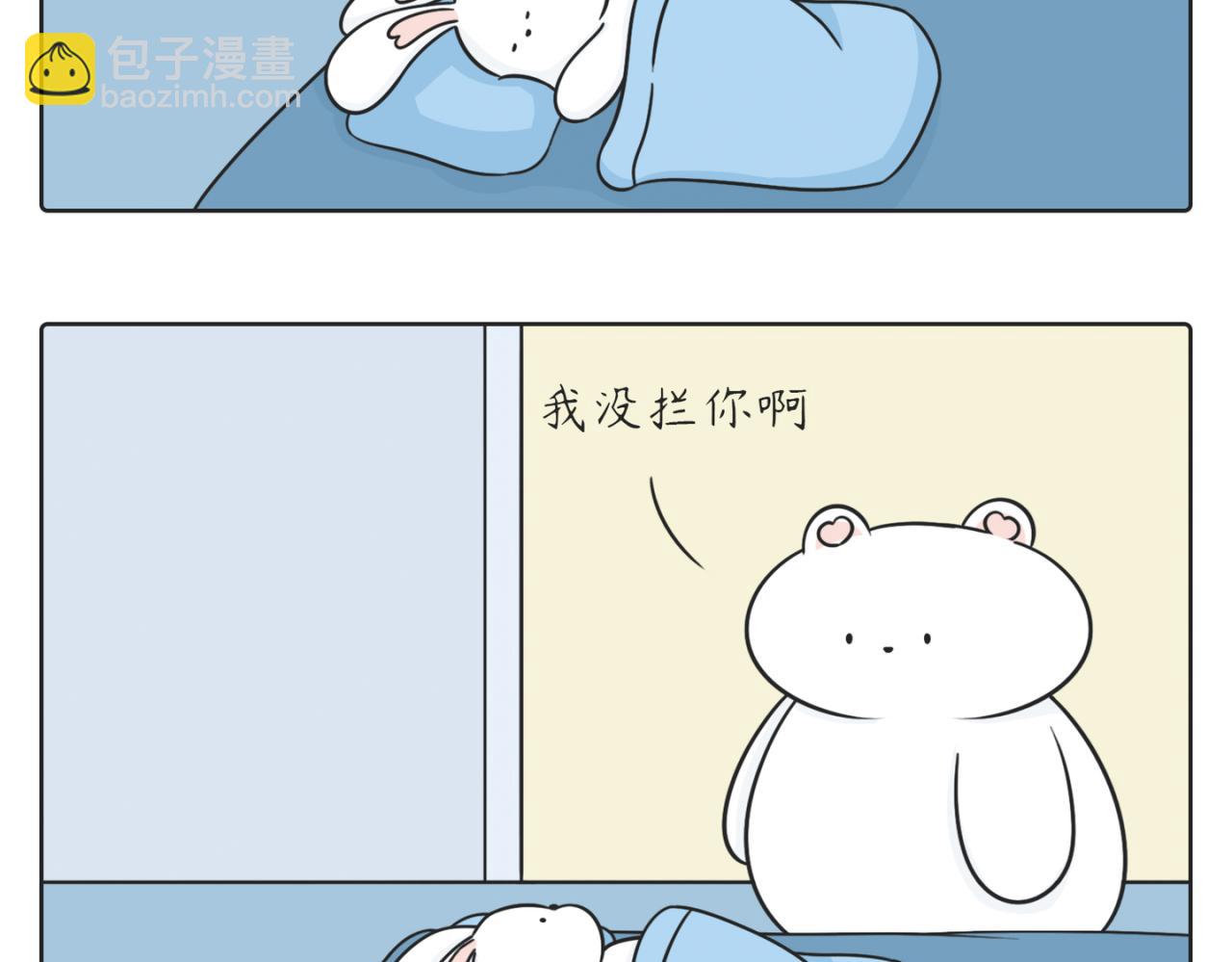 《小明和大树的日常》我们都是起床困难户。 第11页