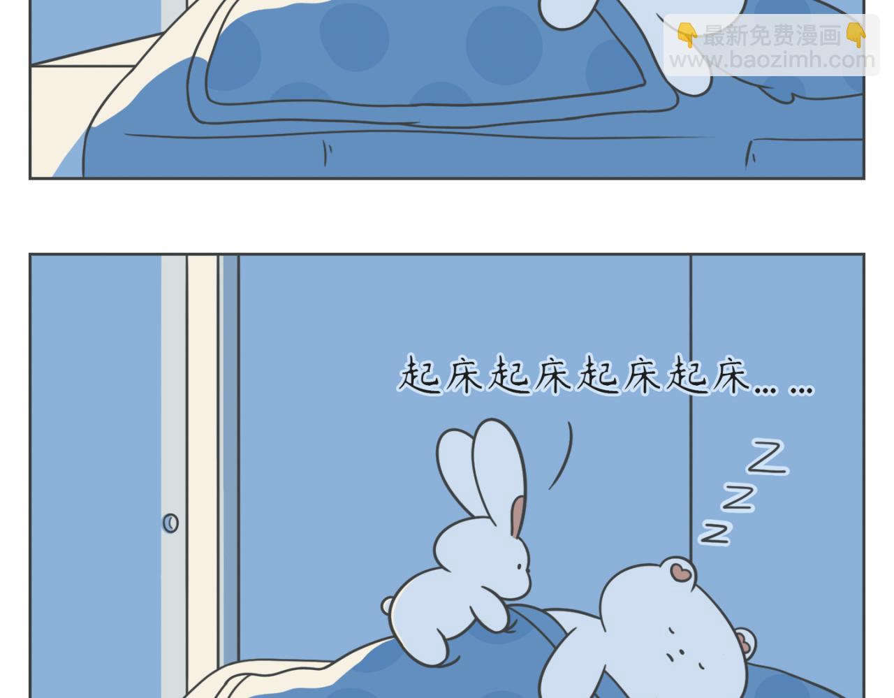 《小明和大树的日常》我们都是起床困难户。 第3页