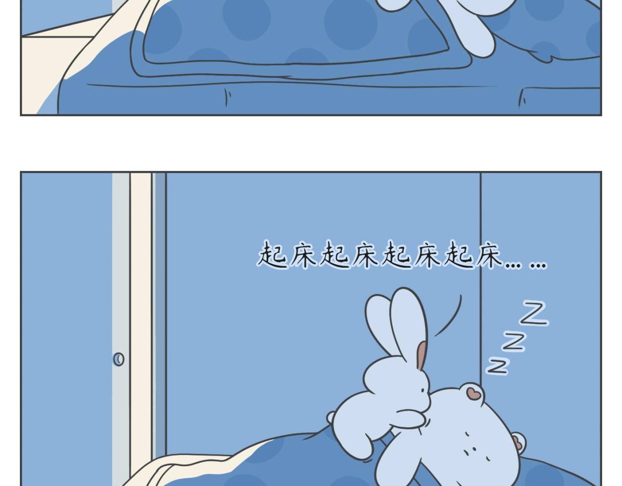 《小明和大树的日常》我们都是起床困难户。 第4页