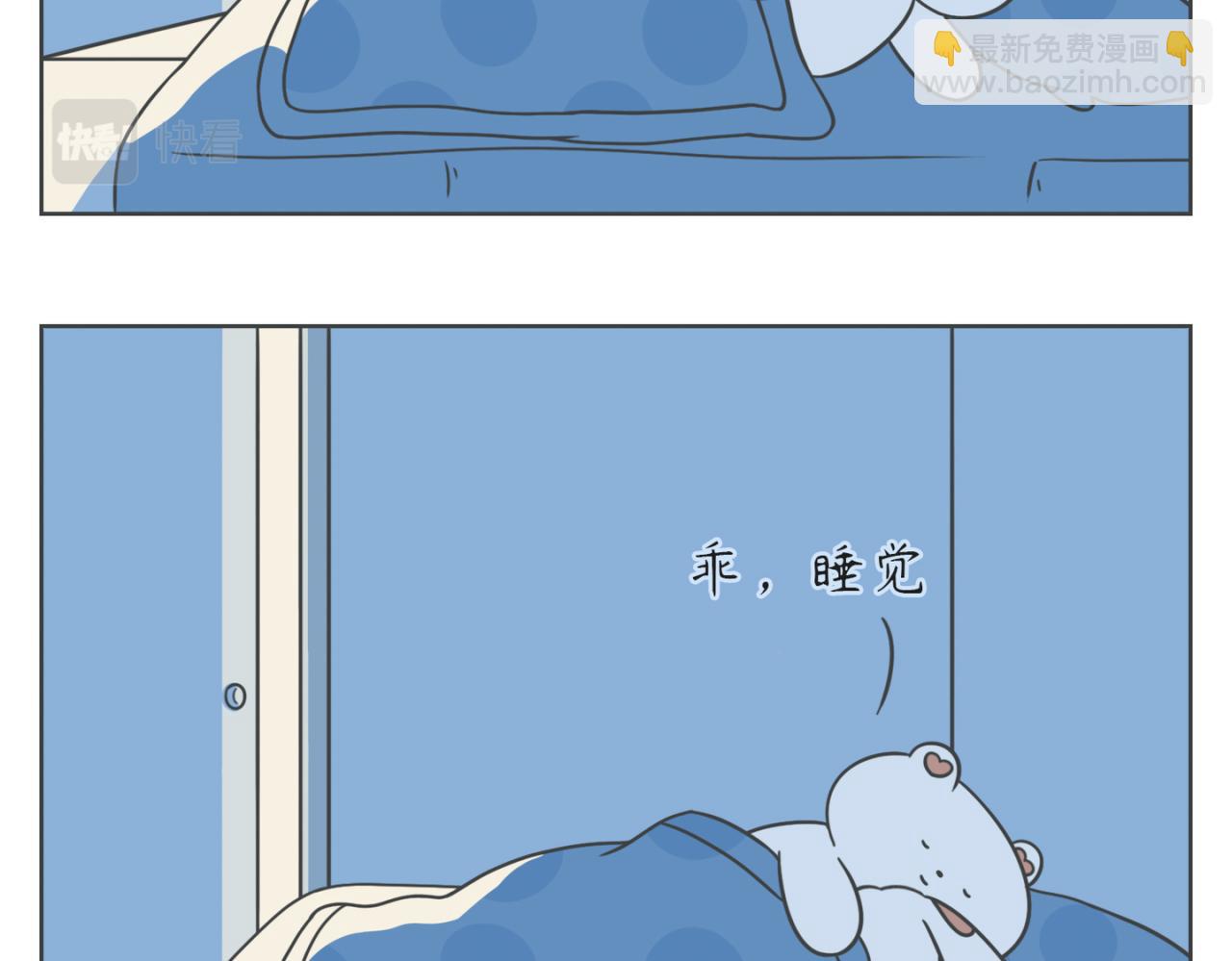 《小明和大树的日常》我们都是起床困难户。 第6页