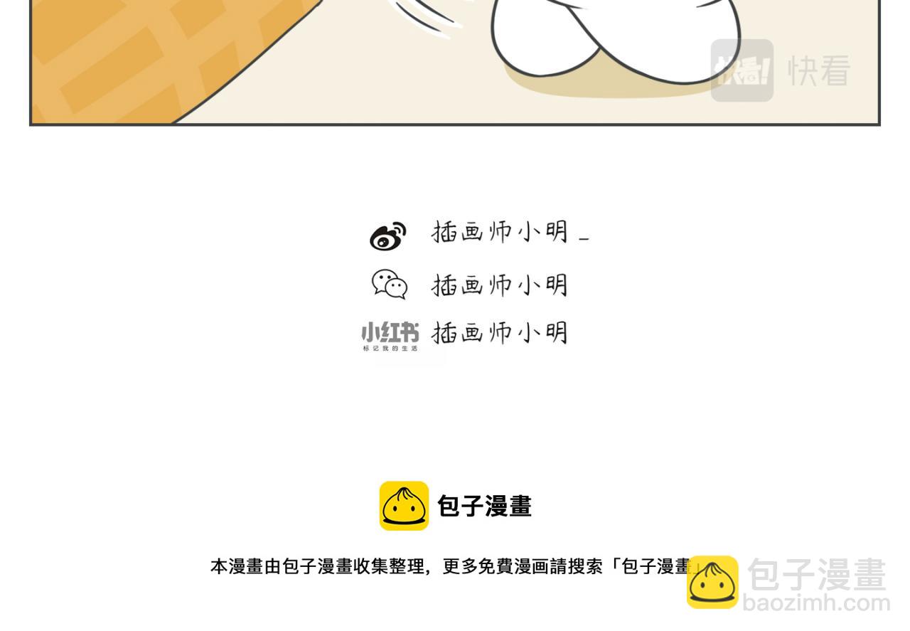 《小明和大树的日常》我给你说什么是凶我。 第10页