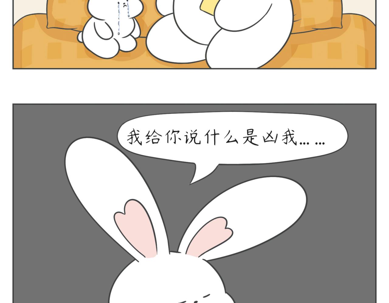 《小明和大树的日常》我给你说什么是凶我。 第5页