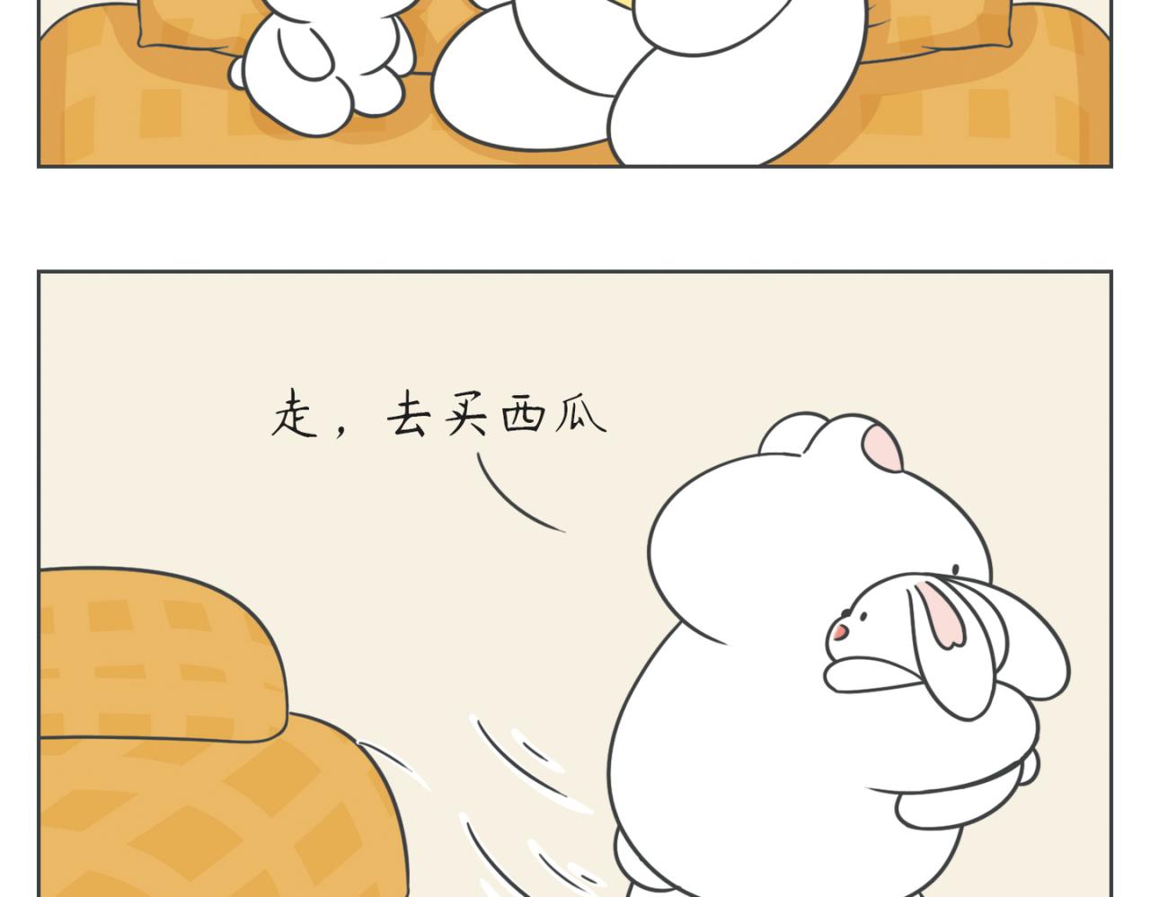 《小明和大树的日常》我给你说什么是凶我。 第9页