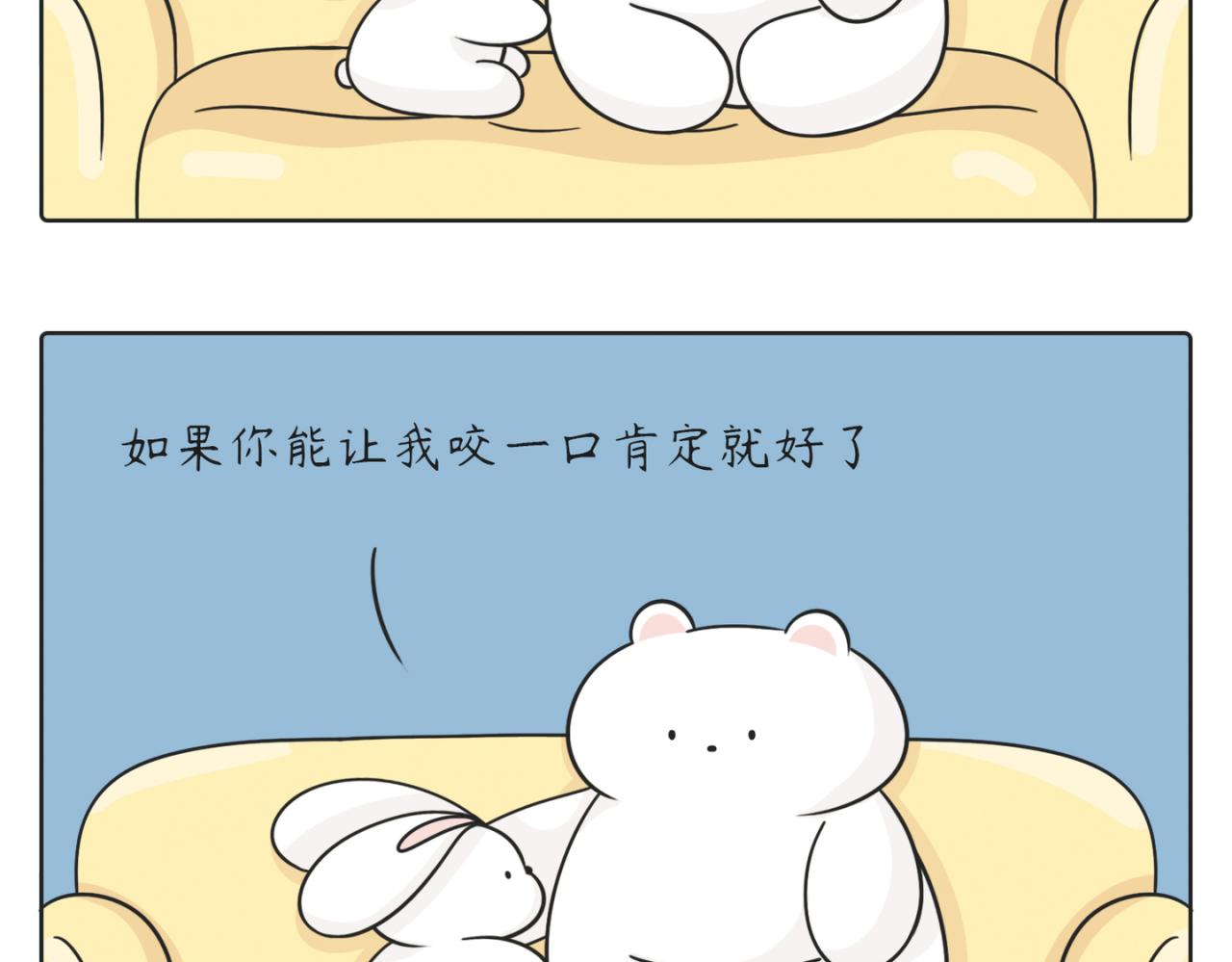 《小明和大树的日常》大树能有多宠我？ 第10页