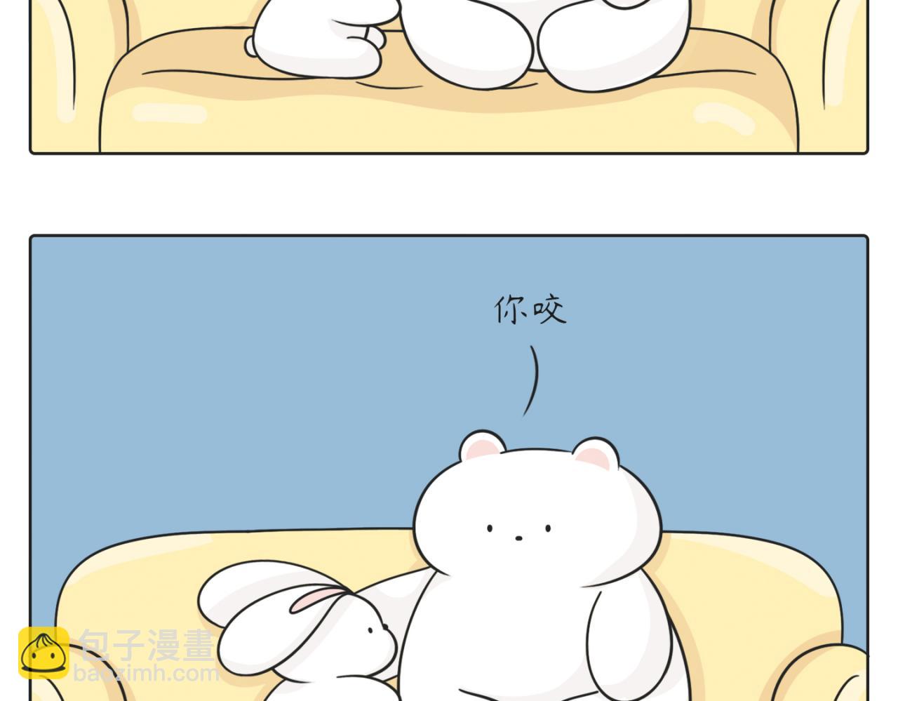 《小明和大树的日常》大树能有多宠我？ 第11页