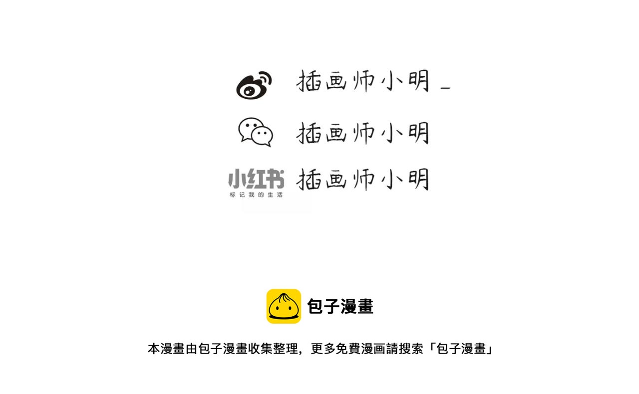 《小明和大树的日常》大树能有多宠我？ 第14页