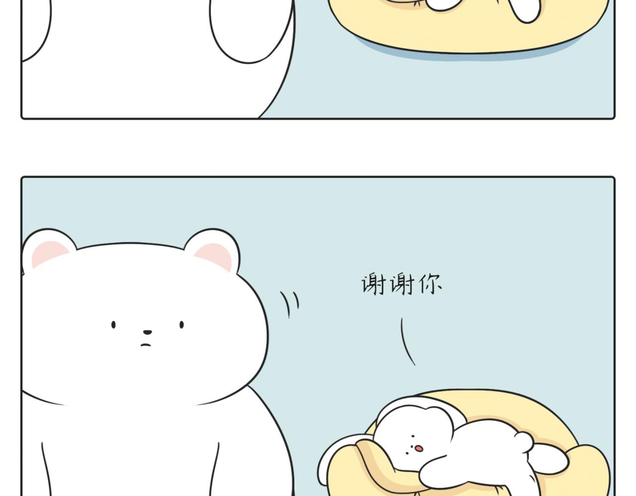 《小明和大树的日常》大树能有多宠我？ 第2页