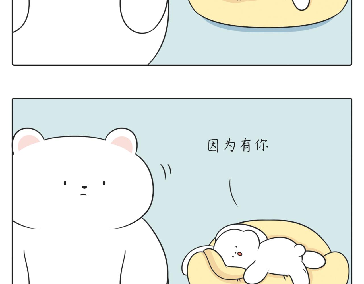 《小明和大树的日常》大树能有多宠我？ 第3页