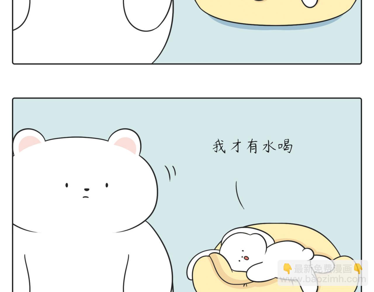 《小明和大树的日常》大树能有多宠我？ 第4页